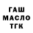 Дистиллят ТГК жижа WERN0R