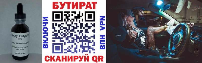 БУТИРАТ 1.4BDO  дарк нет наркотические препараты  Терек 