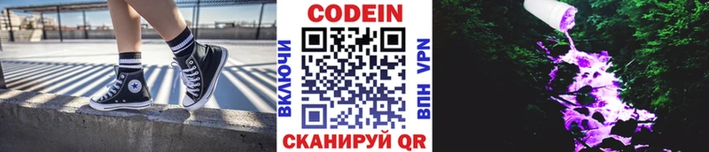 MEGA зеркало  Терек  Codein напиток Lean (лин) 